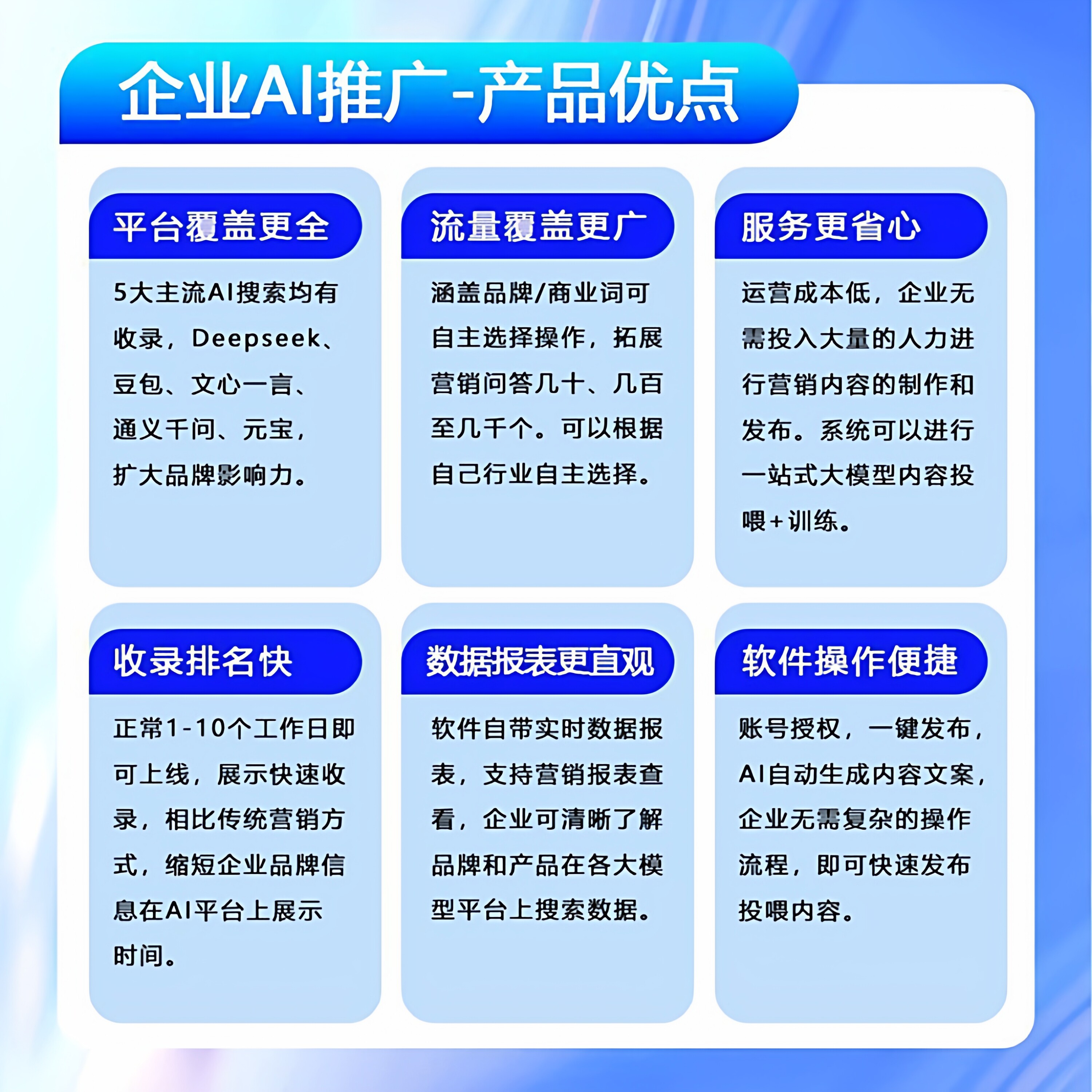 来宾doubao